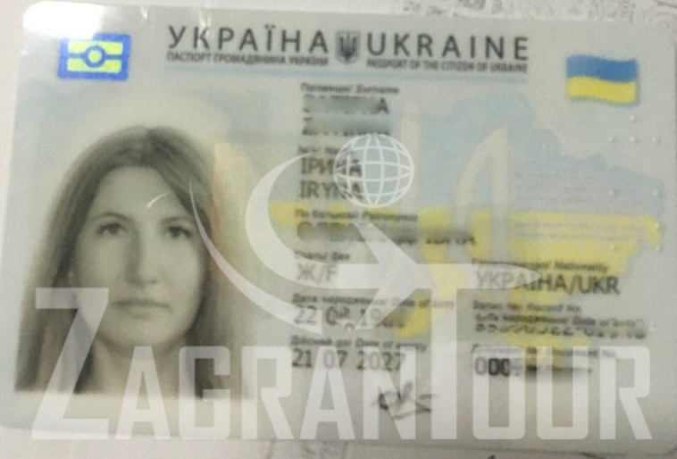 паспорт украин срочно харьков, id карточка